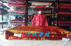 万寿绸后辈发财系列寿被