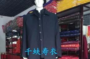中山装套装