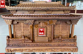 家园