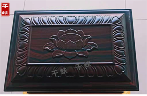 感恩