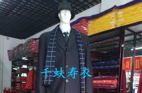 西服套装